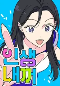 It’s My Life – Webtoon