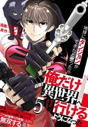 When Dungeons Appeared on Earth, Only I Gained Access to Another World: With a Unique Job System and My Cat Turned Divine Beast, I Dominate Both Worlds