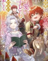 I Just Want a Cozy Life Raising My Kids, Even If My Husband Is a Bit Overbearing