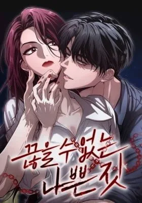 Unstoppable Bad Things