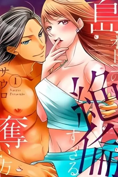 Shima Otoko no Zetsurin Sugiru Ubai-kata: Hano ue de Aishi Tsukusa Rete