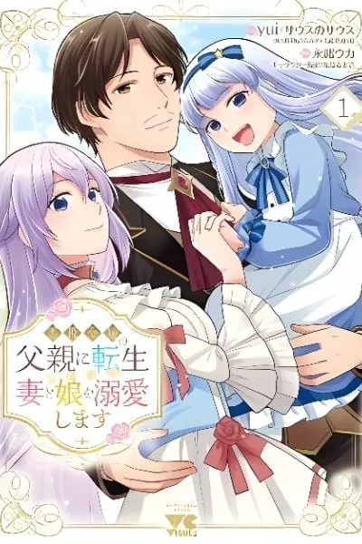 Reincarnated as the Villainess's Dad — Time to Dote on My Family