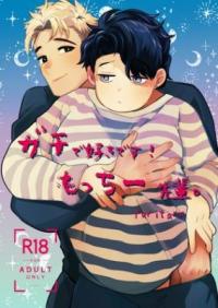 Mocchi, You're My Matchy!