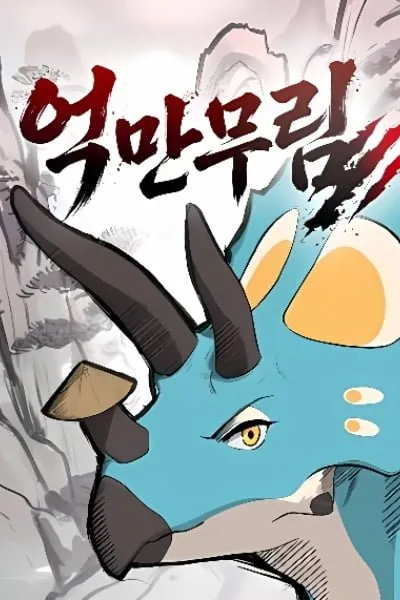 Eighty Million Martial Arts World