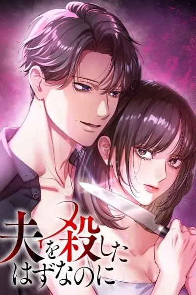 I Was Supposed to Have Killed My Husband