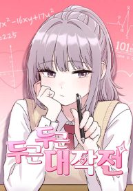 Operation: Heartbeat