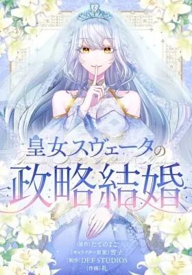Koujo Suveta no Seiryaku Kekkon