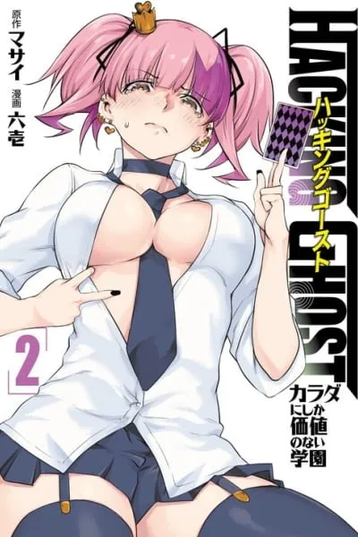 Hacking Ghost: A School Where Only Your Body has Value