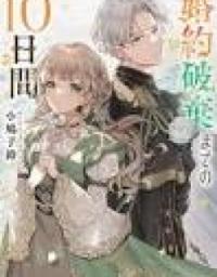 Ten Days Until My Engagement Is Broken