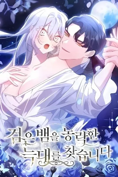 The Wolf Who Tempted the Black Serpent