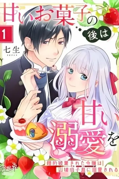 Decadent Treats and His Sweet Affection: A Viscount's Daughter with a Broken Engagement, Showered with Love by the Margrave's Son