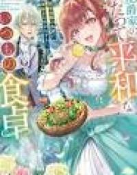 The Marquess Family's Peaceful, Everyday Dining Table