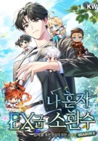 Only I Have an EX-Grade Summon