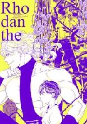 Jojo no Kimyou na Bouken dj - Rhodanthe