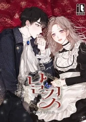 A Tender Heart: The Story of How I Became a Duke's Maid (Pre-serialization)