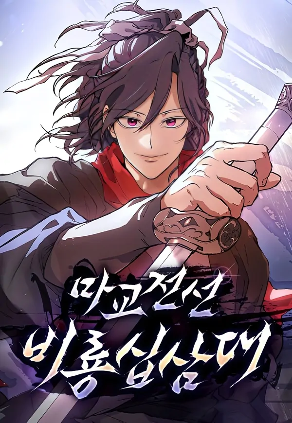 Reborn on the Demonic Cult Battlefield