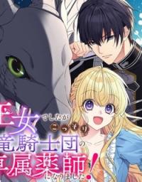 Ojodeshitaga Kossori Ryu Kishidan No Senzoku Kusushi Ni Narimashita!