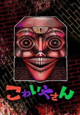 The Creepy and Freaky