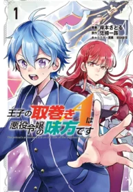 Princes Attendant A Is The Villainesss Ally