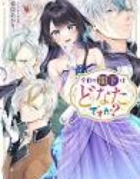 Kyou no Kakka wa Donata desu ka?