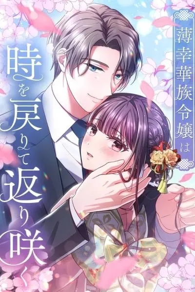 The Unfortunate Aristocratic Lady Turns Back Time and Rises Again