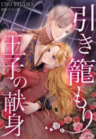 The Hidden Prince Who Loved Me