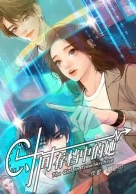 Shijian Cundang Zhong De Ta