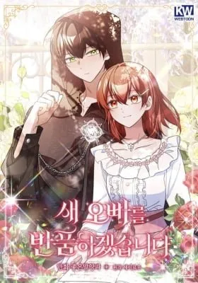 I Will Return My New Brother