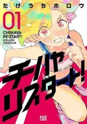 Chihaya Restart!