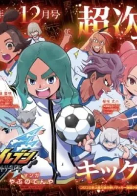 Inazuma Eleven: Eiyuutachi no Victory Road