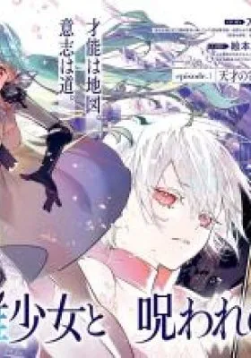 Eiyuu Shoujo to Noroware no Ginki