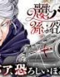 Uruwashi Babaa wa Mago ga Hoshii!