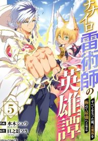 Nanairo Kaminarijutsushi no Eiyuu Tan – Subete o Ushinatta Ore, Kaminari Majutsu o Kiwamete Saikyou e to Itaru