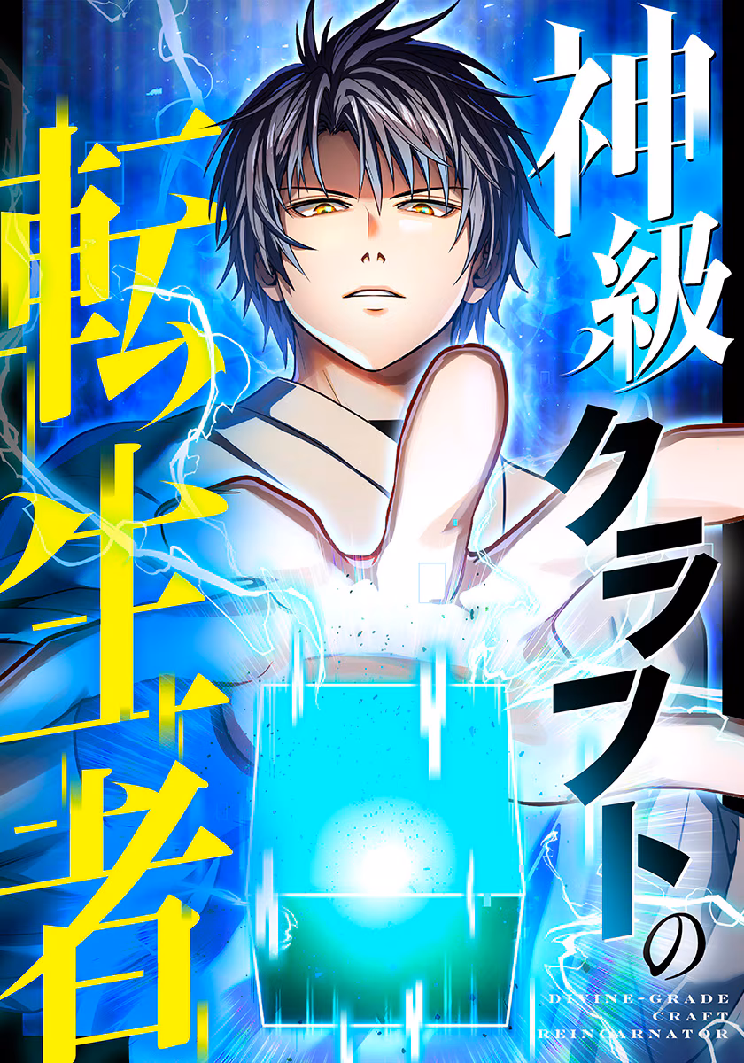 The Reincarnated Master Craftsman