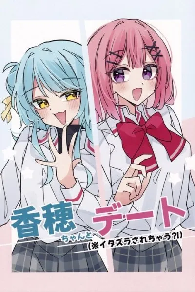 A Date With Kaho-chan (※ Is She Going To Play Tricks On Me?!)