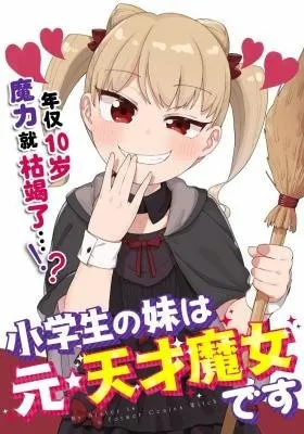 Shougakusei no Imouto wa Moto Tensai Majo desu
