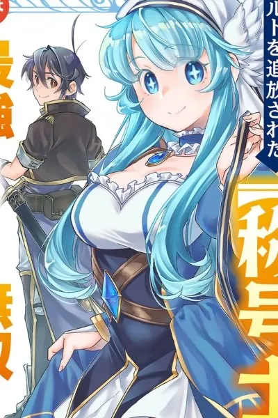 I Was Kicked From My Guild for Being a "Title Master," but It Turns Out to Be the Strongest Job, So Now I'm Unstoppable