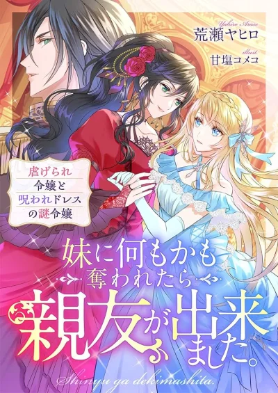 After My Sister Took Everything, I Found a Best Friend