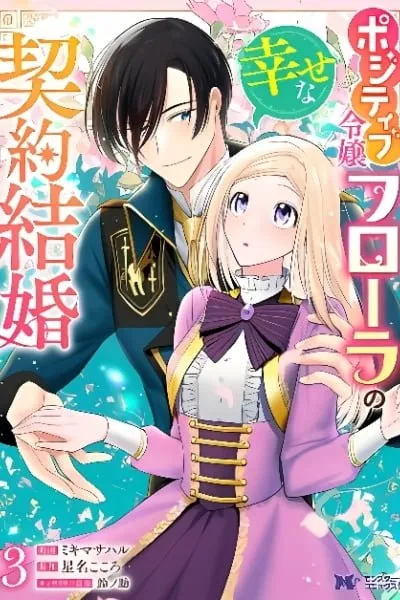 The Happy Contract Marriage of the Positive Lady Flora