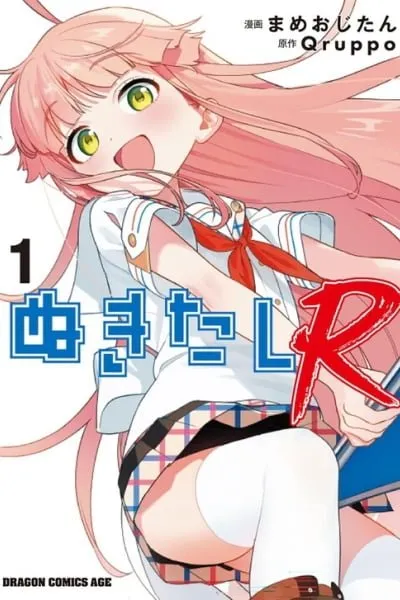 Nukitashi R - Nukige Mitai na Shima ni Sunderu Watashi wa Dou Surya Ii desu ka? R