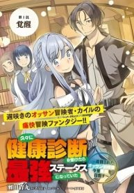 Journey of an Exiled Middle-Aged Adventurer Becoming a Hero