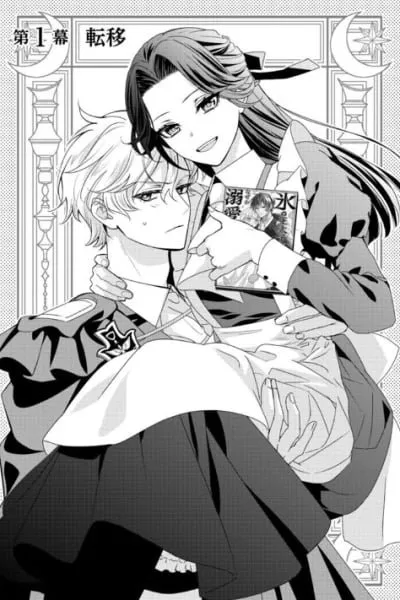 The Prince Doomed to Execution—I’ll Make Him Happy!