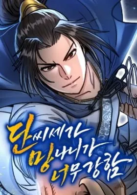 The Delinquent of the Dan Clan Is Too Strong