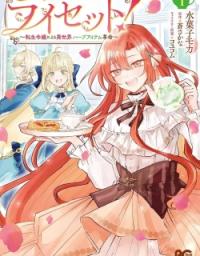 Reset!: Tensei Reijou ni Yoru Isekai Herb Item Kakumei