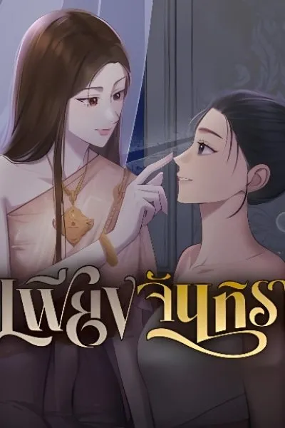 Lady and Gentle Love