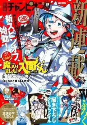 Welcome to Demon School! Iruma kun IruMafia Edition