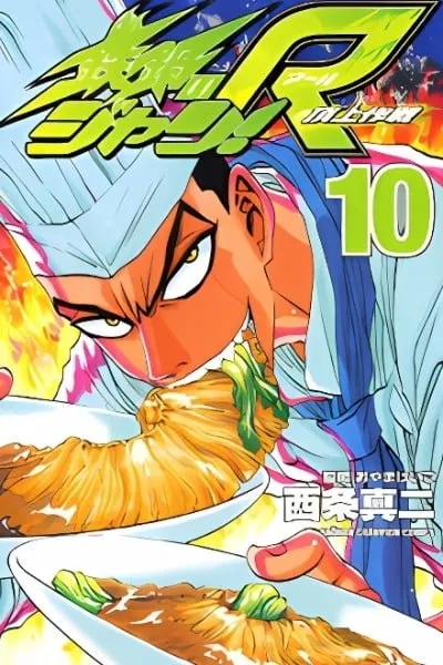 Iron Wok Jan! R - The Summit Operations