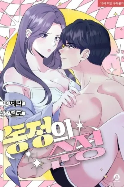 The Pure Love of a Virgin