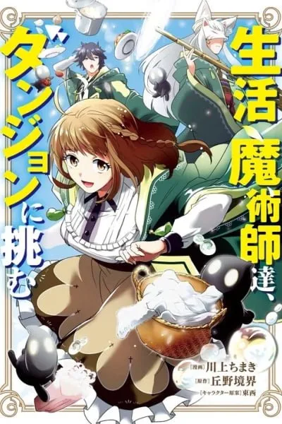 The Lifestyle Magicians Challenge the Dungeon