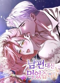 I ate it instead of my husban